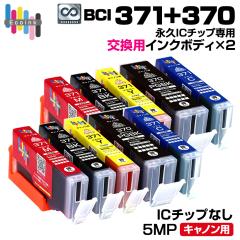 �y�i�vIC�`�b�v��p�����p�{�f�B�~2�Z�b�g�zBCI-371+370 / 5MP ��e�� 5�F�~2�Z�b�g�y������̐��i�����ł͎g�p�ł��܂���B�z �L���m�� 