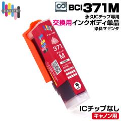 �y�i�vIC�`�b�v��p�����p�{�f�B�zBCI-371M �}�[���^ �P�i ��e�ʁy������̐��i�����ł͎g�p�ł��܂���B�z �L���m�� Canon �G�R���W�[ 