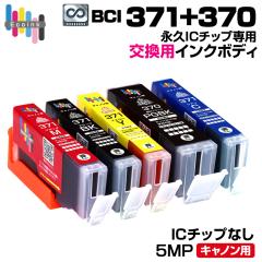�y�i�vIC�`�b�v��p�����p�{�f�B�zBCI-371+370 / 5MP ��e�� 5�F�Z�b�g�y������̐��i�����ł͎g�p�ł��܂���B�z �L���m�� Canon �G�R��