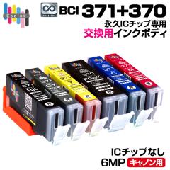 �y�i�vIC�`�b�v��p�����p�{�f�B�zBCI-371+370 / 6MP ��e�� 6�F�Z�b�g�y������̐��i�����ł͎g�p�ł��܂���B�z �L���m�� Canon �G�R��