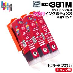 �y�i�vIC�`�b�v��p�����p�{�f�B�zBCI-381M �}�[���^�~3�� ��e�ʁy������̐��i�����ł͎g�p�ł��܂���B�z �L���m�� Canon �G�R���W�[ 