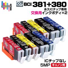 �y�i�vIC�`�b�v��p�����p�{�f�B�~2�Z�b�g�zBCI-381+380 / 5MP ��e�� 5�F�~2�Z�b�g�y������̐��i�����ł͎g�p�ł��܂���B�z �L���m�� 