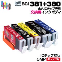 BCI-381+380 / 5MP ��e�� 5�F�Z�b�g�y�i�vIC�`�b�v��p�����p�{�f�B-������̐��i�����ł͎g�p�ł��܂���B�z �L���m�� Canon �G�R���W