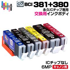 �y�i�vIC�`�b�v��p�����p�{�f�B�zBCI-381+380 / 6MP ��e�� 6�F�Z�b�g�y������̐��i�����ł͎g�p�ł��܂���B�z �L���m�� Canon �G�R��