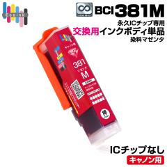 �y�i�vIC�`�b�v��p�����p�{�f�B�zBCI-381M �}�[���^ �P�i ��e�ʁy������̐��i�����ł͎g�p�ł��܂���B�z �L���m�� Canon �G�R���W�[ 