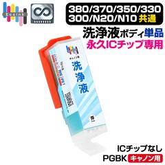 �y�i�vIC�`�b�v���t�{�f�B�z���t �P�i PGBK�p BCI-380 BCI-370 BCI-350 BCI-330 BCI-300 XKI-N20 XKI-N10 ���� �v�����^�[���t �N