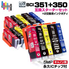 �y�i�vIC�`�b�v�t���zBCI-351+350 / 5MP�y�X�^�[�^�[�Z�b�g+�����p2�Z�b�g�z��e�� �L���m�� Canon �݊��C���N�J�[�g���b�W �G�R���W�[ 