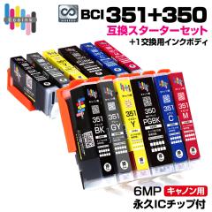 �y�i�vIC�`�b�v�t���zBCI-351+350 / 6MP �y�X�^�[�^�[�Z�b�g+�����p1�Z�b�g�z��e�� �L���m�� Canon �݊��C���N�J�[�g���b�W �G�R���W�[ 