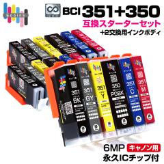 �y�i�vIC�`�b�v�t���zBCI-351+350 / 6MP �y�X�^�[�^�[�Z�b�g+�����p2�Z�b�g�z��e�� �L���m�� Canon �݊��C���N�J�[�g���b�W �G�R���W�[ 
