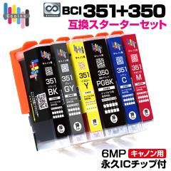 �y�i�vIC�`�b�v�t���zBCI-351+350 / 6MP ��e�� 6�F�Z�b�g �X�^�[�^�[�Z�b�g �L���m�� Canon �݊��C���N�J�[�g���b�W �G�R���W�[ �S�~��