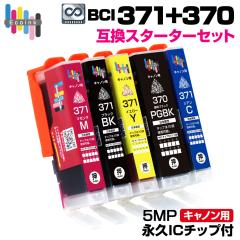 yivIC`bvtzBCI-371+370 / 5MP e 5FZbg X^[^[Zbg Lm Canon ݊CNJ[gbW GRW[ S~