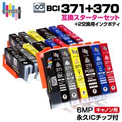 �y�i�vIC�`�b�v�t���zBCI-371+370 / 6MP�y�X�^�[�^�[�Z�b�g+�����p2�Z�b�g�z��e�� �L���m�� Canon �݊��C���N�J�[�g���b�W �G�R���W�[ 