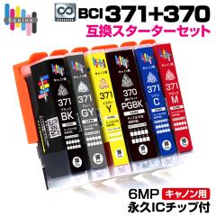 �y�i�vIC�`�b�v�t���zBCI-371+370 / 6MP ��e�� 6�F�Z�b�g �X�^�[�^�[�Z�b�g �L���m�� Canon �݊��C���N�J�[�g���b�W �G�R���W�[ �S�~��