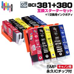 �y�i�vIC�`�b�v�t���zBCI-381+380 / 5MP�y�X�^�[�^�[�Z�b�g+�����p1�Z�b�g�z �L���m�� Canon �݊��C���N�J�[�g���b�W �G�R���W�[ �S�~��