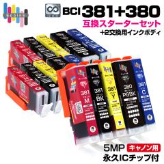 �y�i�vIC�`�b�v�t���zBCI-381+380 / 5MP�y�X�^�[�^�[�Z�b�g+�����p2�Z�b�g�z �L���m�� Canon �݊��C���N�J�[�g���b�W �G�R���W�[ �S�~��