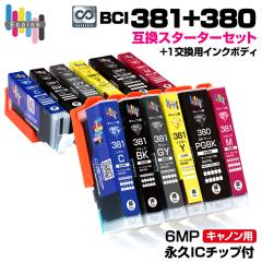 �y�i�vIC�`�b�v�t���zBCI-381+380 / 6MP ��e�� 6�F�Z�b�g �y�X�^�[�^�[�Z�b�g+�����p1�Z�b�g�z �L���m�� Canon �݊��C���N�J�[�g���b�W 