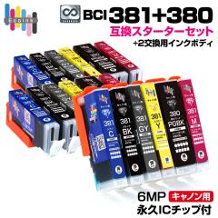 �y�i�vIC�`�b�v�t���zBCI-381+380 / 6MP ��e�� 6�F�Z�b�g �y�X�^�[�^�[�Z�b�g+�����p2�Z�b�g�z �L���m�� Canon �݊��C���N�J�[�g���b�W 