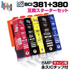 �y�i�vIC�`�b�v�t���zBCI-381+380 / 5MP ��e�� 5�F�Z�b�g �X�^�[�^�[�Z�b�g �L���m�� Canon �݊��C���N�J�[�g���b�W �G�R���W�[ �S�~��