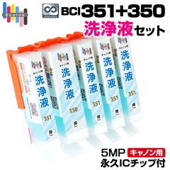 BCI-351+350 t 5FZbg N[jOJ[gbW ڋl܂ N[jOt Lm Canon v^[t  󎚕s