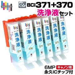 yivIC`bvtzBCI-371+370 t 6FZbg ݊N[jOJ[gbW ڋl܂ N[jOt Lm Canon v