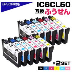 IC6CL50 6�F�Z�b�g�~2�Z�b�g �G�v�\�� �݊� �C���N �ӂ����� ���D ic50 EPSON �݊��C���N �C���N�J�[�g���b�W ICBK50 ICC50 ICM50 ICY50 