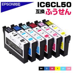 IC6CL50 6�F�Z�b�g �G�v�\�� �݊� �C���N �ӂ����� ���D ic50 EPSON �݊��C���N �C���N�J�[�g���b�W ICBK50 ICC50 ICM50 ICY50 ICLC50 IC