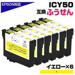 ICY50 �C�G���[�~6�p�b�N IC50 �ӂ����� �݊��C���N�J�[�g���b�W �G�v�\���݊� EPSON�݊� ICY50 50���F�~6�� EP-901A EP-901F EP-902A 