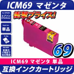 ICM69 [Gv\/EPSON] ݊CNJ[gbW }[^ ICM69LyʔŁz