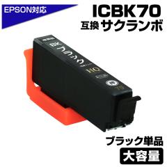 ICBK70L ubN ݊CNJ[gbW ubN eL[Gv\v^[Ή] ICBK70 |Cg EP-306 / EP-706A / EP-775A/