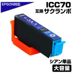 ICC70L ݊CNJ[gbW VA  eL[Gv\v^[Ή] ICC70 |Cg EP-306 / EP-706A / EP-775A/AW