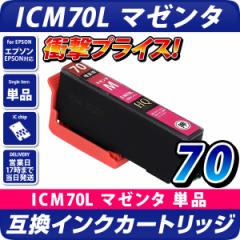 ICM70L ݊CNJ[gbW }[^ eL[Gv\v^[Ή] EPSONv^[p ICM70