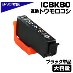 ICBK80L ubN Ƃ낱 ݊CNJ[gbW ICBK80L  80 [EPSON/Gv\v^[Ή] EP-707A / EP-708A / EP-777A / 