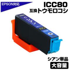 ICC80L VA ݊CNJ[gbW  ICC80L 80[EPSON/Gv\v^[Ή] EP-707A / EP-708A / EP-777A / EP-807AB / EP-807A