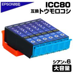 ICC80L VA~6pbN ݊CNJ[gbW [EPSON/Gv\v^[Ή] ICC80L~6Zbg 80 EP-707A / EP-708A / EP-777