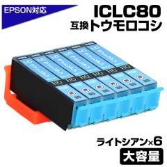 ICLC80L CgVA~6pbN ݊CNJ[gbW [Gv\v^[Ή] ICLC80L~6Zbg 80 EP-707A / EP-708A / EP