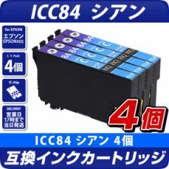 ICC84@VA~4pbN ݊CNJ[gbW [Gv\v^[Ή] EPSONv^[p ICC84~4Zbg 4 84