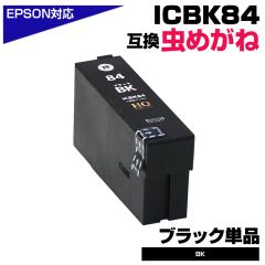 ICBK84 ubNPi ߂ Gv\ IC84 ݊CNJ[gbW ubN eʃ^Cv  EPSON  Ήv^[FPX-M780F PX-
