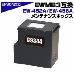 EWMB3 Gv\ EPSON eiX{bNX ݊ C9344 Pi 1 EW-452A / EW-456AΉ eiX pCN z Zt z