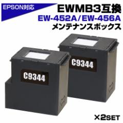 EWMB3 Gv\ EPSON eiX{bNX~Q ݊ C9344 2 EW-452A / EW-456AΉ eiX pCN z Zt z