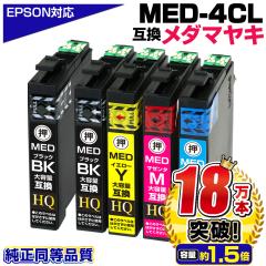 MED-4CL+1BK ���_�}���L �G�v�\�� �C���N �݊��C���N 4�F�Z�b�g+�u���b�N1�{ �G�v�\���p EW-056A EW-456A �C���N �J�[�g���b�W EPSON�݊�