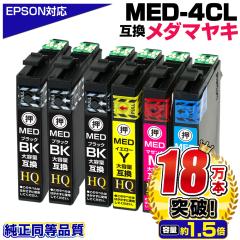 MED-4CL+2BK ���_�}���L �G�v�\�� �C���N �݊��C���N 4�F�Z�b�g+�u���b�N2�{ �G�v�\���p EW-056A EW-456A �C���N �J�[�g���b�W EPSON�݊�