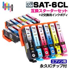 �y�i�vIC�`�b�v�t���zSAT-6CL 6�F�p�b�N �X�^�[�^�[�Z�b�g�{2�����p�C���N�{�f�B�Z�b�g �T�c�}�C�� �݊��C���N�J�[�g���b�W  �G�v�\�� �v