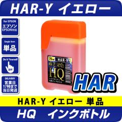HAR-Y �C�G���[ 70ml�@�C���N�{�g��(����) �n���l�Y�~ �݊��C���N �k�G�v�\���v�����^�[�Ή��l�l�ߊ����p70ml