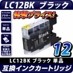 LC12BK ubN [uU[ brother]݊CNJ[gbW ubN LC12-BK