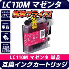 LC110MkuU[/brotherlΉ ݊CNJ[gbW }[^ IC`bvt