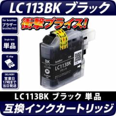 LC113BK(ʔ) kuU[/brotherlΉ ݊CNJ[gbW ubN IC`bvt