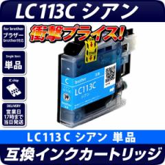 LC113C(ʔ) kuU[/brotherlΉ ݊CNJ[gbW VA IC`bvt