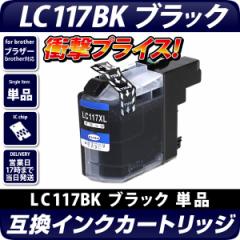 LC117BK kuU[/brotherlΉ ݊CNJ[gbW ubN  IC`bvt(LC113BKʔ)