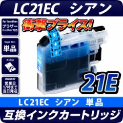 LC21EC�y�u���U�[/brother�z�Ή� �݊��C���N�J�[�g���b�W �V�A��