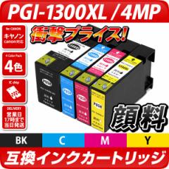 [痿CN]PGI-1300XL/4MP 4FpbN [Lm/CanonΉ] ݊CNJ[gbW 4FZbg eXL Lm v^[p